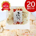 \楽天1位/ 異動 退職 お礼 【送料無料】 ありがとう えび桜【20個入り】 せんべい プチギフト お菓子 子ども会 プチギフト プチギフト 退職 産休 あり...