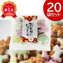 ＼楽天1位／ プチギフト お菓子 クッキー 【送料無料】 お世話になりました ヨーチ【20個入り】  ...