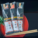 【今だけP最大47倍】 敬老 敬老祝い箸 箸 敬老会 プレゼント デイサービス プチギフト 箸 400円 人気 300円台 敬老会 プレゼント イベント セール...
