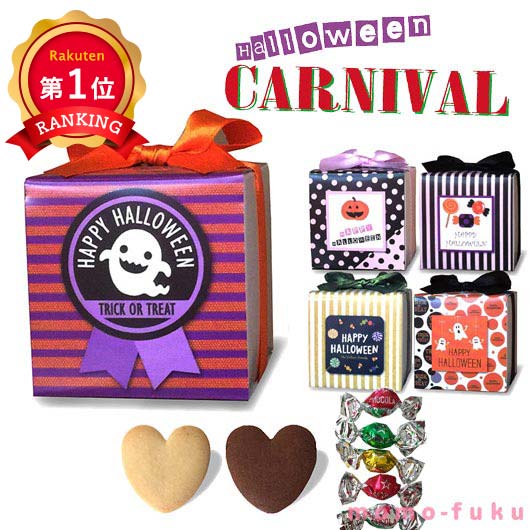 ＼楽天1位／【20%OFF】 ハロウィン お菓子 配る ハロウィン カーニバル SPECIAL ハロウィン クッキー プチギフト お菓子 ハロウィン 個包装 詰め合わせ 業務用 子供会 運動会 参加賞 夏祭り プチギフト 秋 プチ