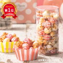 ＼楽天1位／【10%OFF】 運動会 参加賞 メルシーボクー　ポップコーン＆紅茶セット ポップコーン 紅茶 プチギフト お菓子 運動会 参加賞 子ども会 運動会 景品 PTA 記念品 プレゼント 保護者会 引き菓子 ポップコーン