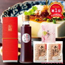 ＼楽天1位／【10%OFF】 プチギフト かつお節＆醤油 結～むらさき～ 8A かつお節＆醤油 敬老会 プレゼント デイサービス プチギフト かつお節＆醤油 800円 人気 700円台 敬老会 プレゼント イベント 国産 鰹節 和装 和風 セ