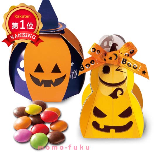 ＼楽天1位／【20%OFF】 ハロウィン お菓子 個包装 ハロウィンのかぼちゃ馬車2種アソート マーブルチョコ プチギフト お菓子 ハロウィン 個包装 詰め合わせ 業務用 子供会 プチギフト 激安 マーブルチョコ 200円 人気