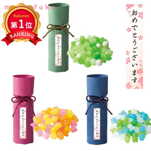 ＼楽天1位／【10%OFF】 運動会 参加賞 【出荷まで1週間以上】限定★ 「おめでとう」金平糖 金 ...