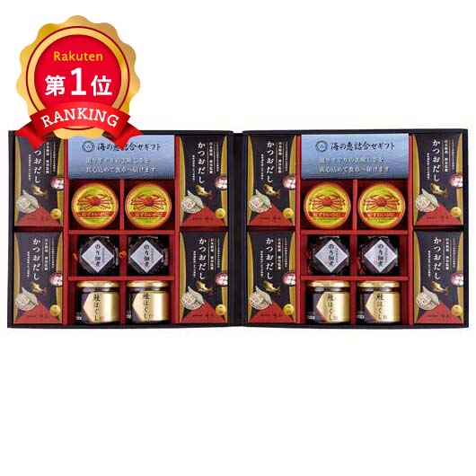 \楽天1位/【26%OFF】 お歳暮 冬ギフト 佃煮 ギフト 佃煮 【送料無料】 海の恵詰合せ 佃煮 ギフト 激安 佃煮 8000円 人気 7000円台 敬老会...