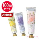 ＼楽天1位／【10%OFF】 プチギフト 退職 個包装 雑貨 【送料無料】 【あす楽】 【100個セット】エレガントハンドクリーム ハンドクリーム プチギフト 秋 プチギフト 冬 即納 プチギフト ハンドクリーム 人気 敬老会 プレゼント イ