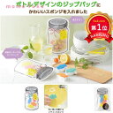 ＼楽天1位／【44 OFF】 ギフト 【あす楽】 マルチボトルバッグ＆メラミンスポンジ 即納 ギフト 激安 200円 人気 100円台 敬老会 プレゼント イベント セール sale