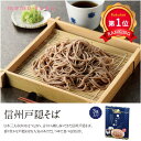 \楽天1位/【20%OFF】 ギフト 【送料無料】 【40個単位】にっぽん美食めぐり 信州戸隠そば3食入 ギフト 激安 600円 人気 500円台 敬老会 プレ...
