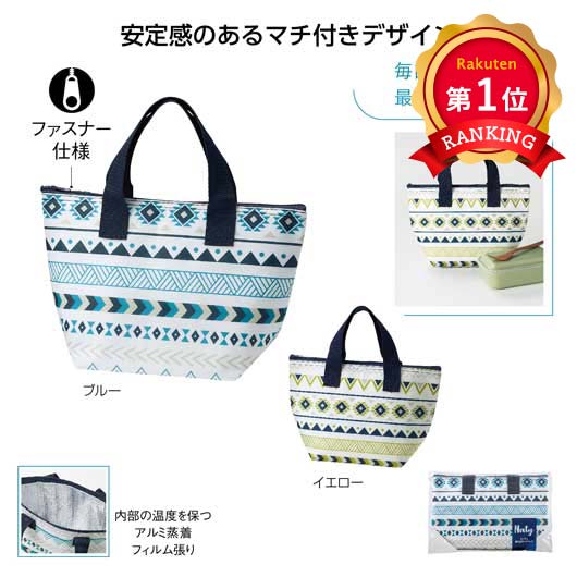 \楽天1位/【43%OFF】 エコバッグ 折りたたみ コンパクト 【あす楽】 ネイティ 保冷温ランチバッグ バッグ 即納 ノベルティー 激安 バッグ 300円 ...