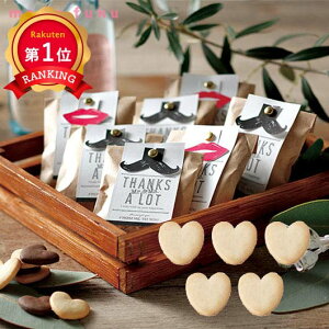 バレンタイン 義理チョコ 会社 大量 【送料無料】【あす楽】Mr. & Mrs.(ハートクッキー) プチギフト お菓子 バレンタイン 義理チョコ 大量 業務用 会社用 個包装 プチギフト 退職 大量 産休 即納プチギフト クッキー 200円 人気 クッキー 200円台