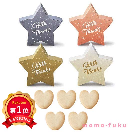 ＼楽天1位／【10%OFF】 クリスマス お菓子 個包装 【送料無料】 リトル・スター プチ(ハートクッキー)単品 クッキー プチギフト お菓子 クリスマス 業務用 クリスマス 子供会 詰め合わせ プチギフト 退職 大量 産休 プ