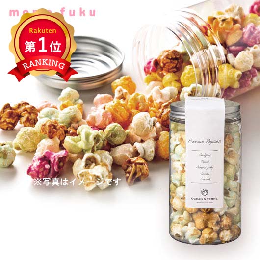 \楽天1位/【10%OFF】 お歳暮 ギフト Premium ポップコーンB ポップコーン オーシャンテール プチギフト お菓子 御歳暮 冬ギフト 結婚 出産 ...