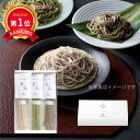 蕎麦（予算3000円以内） ＼楽天1位／ 母の日 ギフト そば 母の日 プレゼント お蕎麦セットC（自然薯・抹茶・ほうじ茶そば） そば オーシャンテール 母の日ギフト 敬老会 プレゼント デイサービス 引出物 そば 1500円 人気 1000円台 敬老会 プレゼント イ