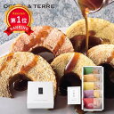 \楽天1位/ プチギフト お菓子 おしゃれ 極バームセットA バウムクーヘン オーシャンテール プチギフト お菓子 プチギフト バウムクーヘン 1000円 人気...
