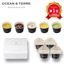\楽天1位/ プチギフト スープ 北海道 野菜CUPスープセットA スープ オーシャンテール プチギフト スープ 1000円 人気 1000円台 敬老会 プレゼ...