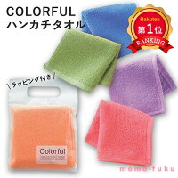 ＼楽天1位／【35%OFF】 プチギフト タオルハンカチ 個包装 あす楽 COLORFULハンカ...