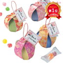\楽天1位/【10%OFF】 異動 退職 お礼 京てまり キャンディー プチギフト お菓子 プチギフト 退職 産休 ありがとう プチギフト キャンディー 200...