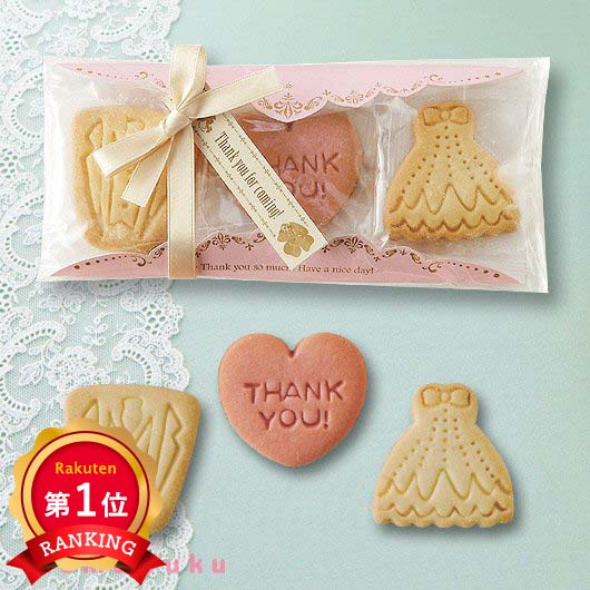 \楽天1位/【10%OFF】 クリスマス お菓子 個包装 【送料無料】 新郎新婦クッキー クッキー プチギフト お菓子 プチギフト クッキー 300円 人気 2...