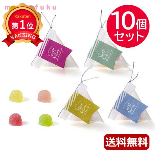 ＼楽天1位／ プチギフト お菓子 おしゃれ 【送料無料】 カトルテット（フルーツゼリー）【10個セッ ...