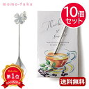 \楽天1位/ 異動 退職 お礼 【送料無料】 クローバーティースプーン【10個セット】 スプーン プチギフト 退職 産休 ありがとう プチギフト スプーン 40...