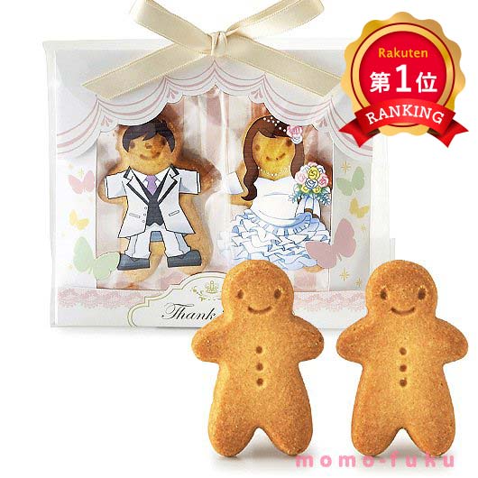 \楽天1位/【5%OFF】 異動 退職 お礼 【送料無料】 いつまでもヨロシクッキー クッキー プチギフト お菓子 プチギフト 退職 産休 ありがとう プチギフ...