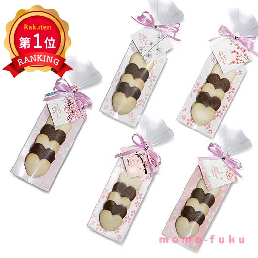 ＼楽天1位／【10%OFF】 卒園 子ども プチギフト 卒業 HBH サクラ HH クッキー プチギフト お菓子 バレンタイン 義理チョコ 個包装 大量　会社用 業務用 早割 小分け 2023 卒園 子供 プチギフト 卒業 記念品