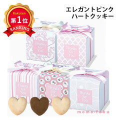 https://thumbnail.image.rakuten.co.jp/@0_mall/momo-fuku-gift/cabinet/pdct80/p9_004-001-11-rkn.jpg