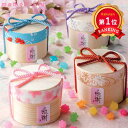 ＼楽天1位／【10%OFF】 バレンタイン お菓子 彩（いろどり）こんぺいとう 金平糖 プチギフト お菓子 ひな祭り お菓子 雛祭り ひなまつり プチギフト 退職 大量 産休 プチギフト 冬 プチギフト 金平糖 300円 人気 2