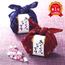 ＼楽天1位／【10%OFF】 バレンタイン お菓子 【送料無料】 和つつみ金平糖 金平糖 プチギフト お菓子 ひな祭り お菓子 雛祭り ひなまつり プチギフト 退職 大量 産休 プチギフト 金平糖 300円 人気 300円台 敬老会 プレゼン