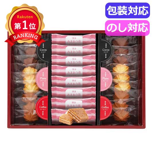 \楽天1位/ お歳暮 冬ギフト お菓子 クリスマス お菓子 個包装 博多あまおう苺チョコサンド・菓子詰合せ AS−210 洋菓子セット プチギフト...