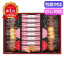 \楽天1位/ 母の日 お菓子 プチギフト お菓子 おしゃれ 博多あまおう苺チョコサンド・菓子詰合せ AS−210 洋菓子セット プチギフト お菓子...