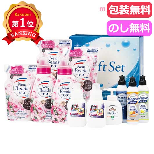 ＼楽天1位／ 内祝 ギフト ギフト 洗濯用洗剤セット 【送料無料】 ランドリー＆セレクトギフト 洗濯用洗剤セット 結婚内祝 出産 快気内祝 新築内祝 法事 志 ギフト 香典返し ギフト 洗濯用洗剤セット 10000円 人気 10000円台