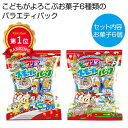 \楽天1位/ プチギフト お菓子 300円 【送料無料】 スモールパック(お菓子6種パック)【120個単位】 駄菓子セット プチギフト お菓子 ギフト 駄菓子セ...