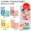 \楽天1位/【44%OFF】 プチギフト 退職 タオル 【送料無料】 アニマルタオルハンカチ1個 ハンドタオル 保育園 運動会 景品 幼稚園 初盆 お返し 品 ...