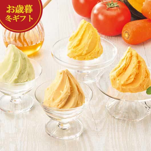 【19日20時〜P最大46.5倍】 ホワイトデー お菓子 ホワイトデー お返し お菓子 【送料無料】 山田養蜂場　はちみつと野菜のやさしいジェラート（10個） アイスクリーム プチギフト お菓子 お歳暮 冬ギフト アイスクリーム