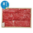 お中元 お中元 夏ギフト 【送料無料】 京都・モリタ屋 国産黒毛和牛肩モモすき焼き用 牛肉セット お中元 夏ギフト 御中元 お返し お礼 ギフトセット お菓子 ...