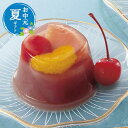 【4日20時~スーパーSALE】 お中元 お中元 夏ギフト ひととえ 贅沢フルーツの水ようかん 水ようかん プチギフト お菓子 お中元 夏ギフト 御中元 お返し お礼 ギフトセット お菓子 詰め合わせ お中元 夏ギフト 水ようかん