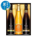 お中元 お中元 夏ギフト AGF ちょっと贅沢な珈琲店アイスプレミアムアソートギフト コーヒー飲料 内祝い 出産内祝い ギフトセット 母の日 父の日 バースデー プレゼント 敬老会 プレゼント デイサービス 施設 食べ物 安い