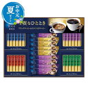 【クーポン有】 お中元 お中元 夏ギフト AGF ちょっと贅沢な珈琲店 スティックアソートギフト インスタントコーヒー 内祝い 出産内祝い ギフトセット 母の日...