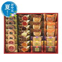 お中元 お中元 夏ギフト 中山製菓 カフェスマイルセット26個 焼菓子セット プチギフト お菓子 お中元 夏ギフト 御中元 お返し お礼 ギフトセット お菓子 ...