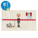 お中元 お中元 夏ギフト 揖保乃糸 上級品 そうめん お中元 夏ギフト 御中元 お返し お礼 ギフトセット お菓子 詰め合わせ お中元 夏ギフト そうめん 30...