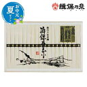 お中元 お中元 夏ギフト 揖保乃糸 特級品 そうめん お中元 夏ギフト 御中元 お返し お礼 ギフトセット お菓子 詰め合わせ お中元 夏ギフト そうめん 30...