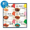 【クーポン有】 お中元 お中元 夏ギフト 酒悦 減塩佃煮・惣菜詰合せ 佃煮 お中元 夏ギフト 御中元 お返し お礼 ギフトセット お菓子 詰め合わせ お中元 夏...