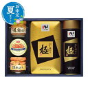【クーポン有】 お中元 お中元 夏ギフト 【送料無料】 ニコニコのり 「極」味のり・焼のり・瓶・缶詰合せ 海苔セット 内祝 お返し ギフトお祝い 贈答品 法事 ...