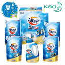 【クーポン有】 お中元 お中元 夏ギフト 花王 アタック抗菌EXギフト 洗濯用洗剤セット 結婚内祝 出産 快気内祝 新築内祝 法事 志 ギフト 香典返し お中元...