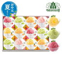 お中元 お中元 夏ギフト モロゾフ 凍らせてシャーベット シャーベット プチギフト お菓子 お中元 夏ギフト 御中元 お返し お礼 ギフトセット お菓子 詰め合...