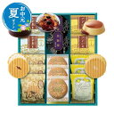 【クーポン有】 お中元 お中元 夏ギフト 長崎堂 夏の銘菓撰 和菓子セット プチギフト お菓子 お中元 夏ギフト 御中元 お返し お礼 ギフトセット お菓子 詰...