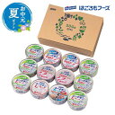 【4日20時〜スーパーSALE】 お中元 お中元 夏ギフト はごろもフーズ SDGsシーチキンギフト 缶詰 お中元 夏ギフト 御中元 お返し お礼 ギフトセット...
