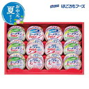 お中元 お中元 夏ギフト はごろもフーズ シーチキンギフト 缶詰セット お中元 夏ギフト 御中元 お返し お礼 ギフトセット お菓子 詰め合わせ お中元 夏ギフ...