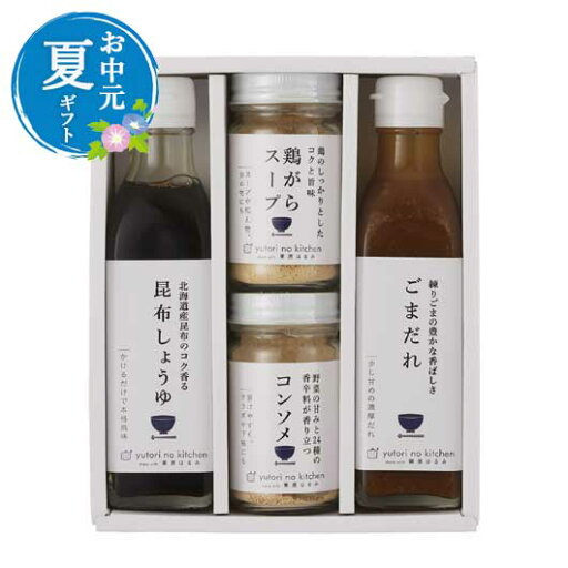 お中元 お中元 夏ギフト ゆとりのキッチン 料理家 栗原はるみ監修 調味料4本セット 調味料セット お中元 夏ギフト 御中元 お返し お礼 ギフトセット お菓子 詰め合わせ お中元 夏ギフト 調味料セット 3000円 人気 2000円台 敬 お中元 お中元 夏ギフト ゆとりのキッチン 料理家 栗原はるみ監修 調味料4本セット 調味料セット お中元 夏ギフト 御中元 お返し お礼 ギフトセット お菓子 詰め合わせ お中元 夏ギフト 調味料セット 3000円 人気 2000円台 敬